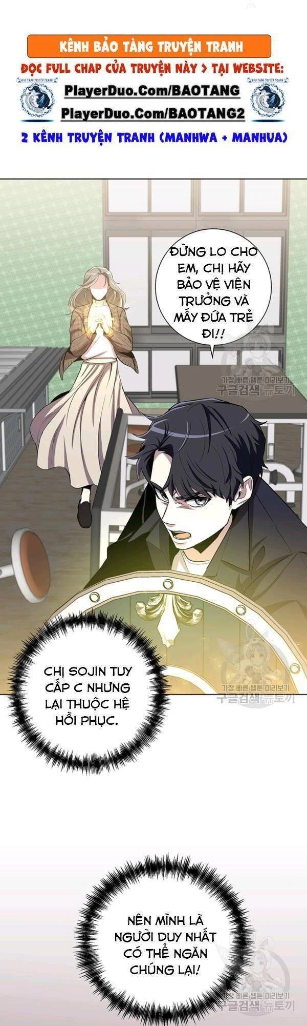 Tôi Là Thợ Săn Có Sức Mạnh Của 99 Vạn Tiền Kiếp Chapter 17 - 11