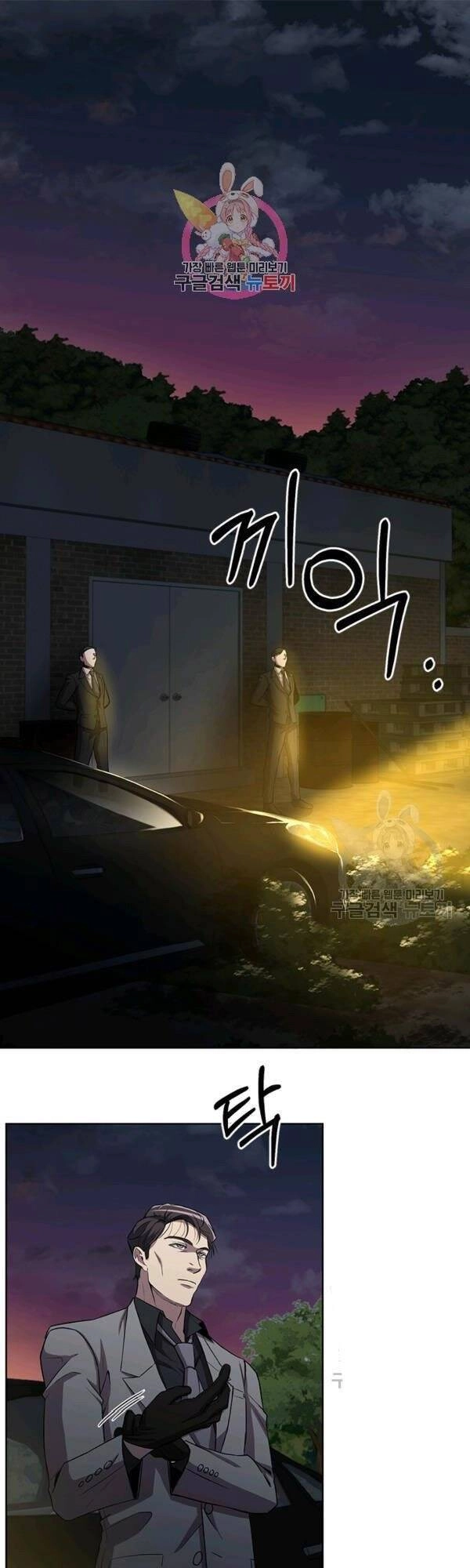 Tôi Là Thợ Săn Có Sức Mạnh Của 99 Vạn Tiền Kiếp Chapter 20 - 5