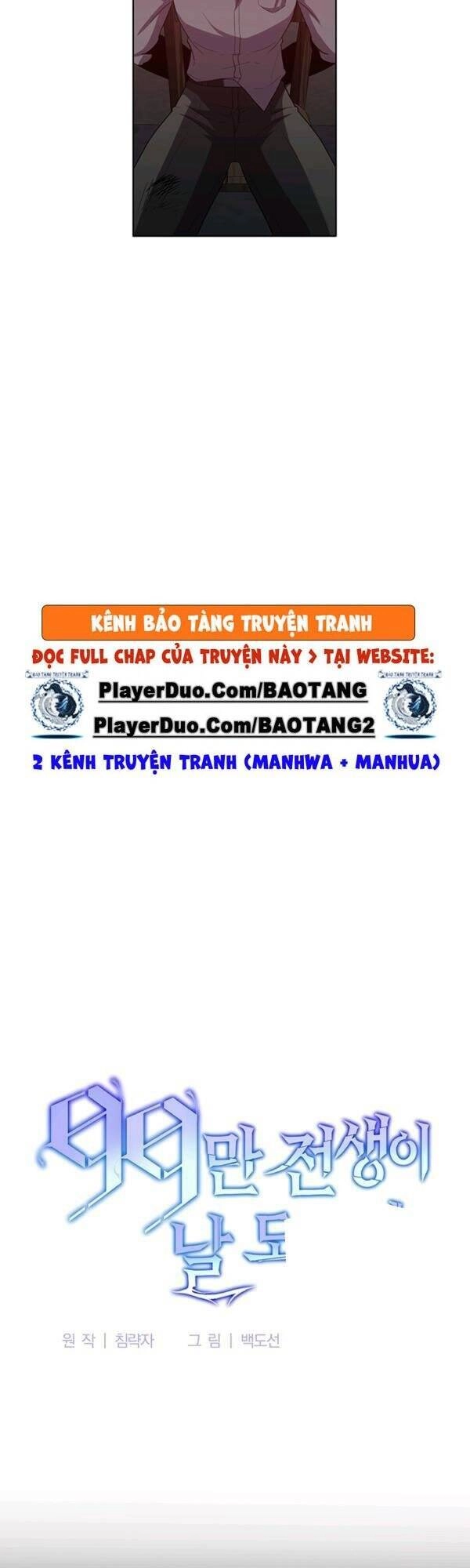 Tôi Là Thợ Săn Có Sức Mạnh Của 99 Vạn Tiền Kiếp Chapter 20 - 9