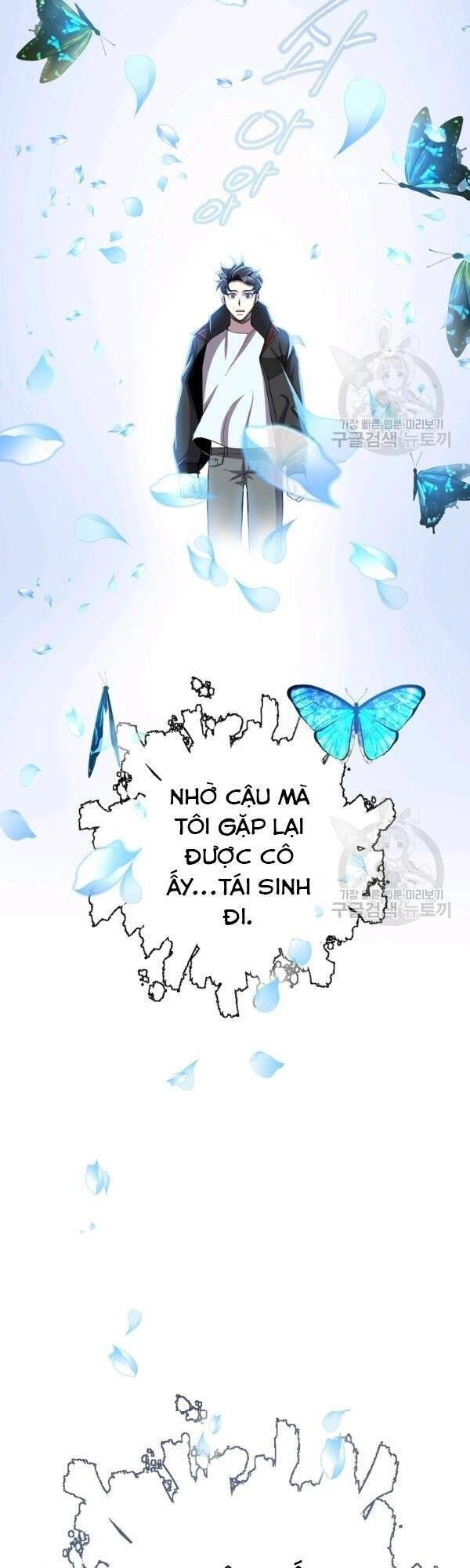 Tôi Là Thợ Săn Có Sức Mạnh Của 99 Vạn Tiền Kiếp Chapter 23 - 13