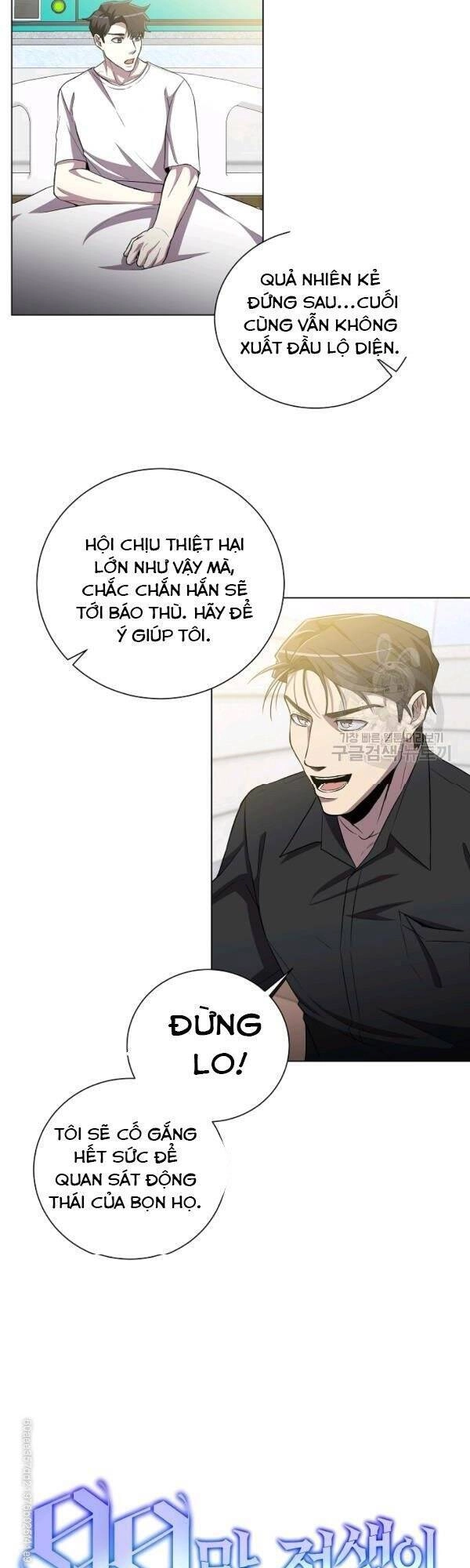 Tôi Là Thợ Săn Có Sức Mạnh Của 99 Vạn Tiền Kiếp Chapter 23 - 26