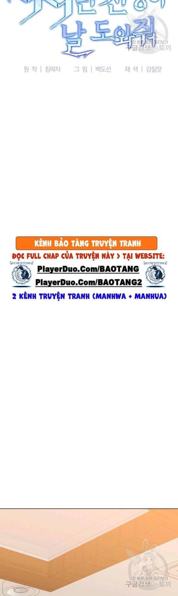 Tôi Là Thợ Săn Có Sức Mạnh Của 99 Vạn Tiền Kiếp Chapter 23 - 27