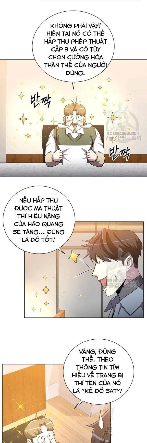 Tôi Là Thợ Săn Có Sức Mạnh Của 99 Vạn Tiền Kiếp Chapter 23 - 32