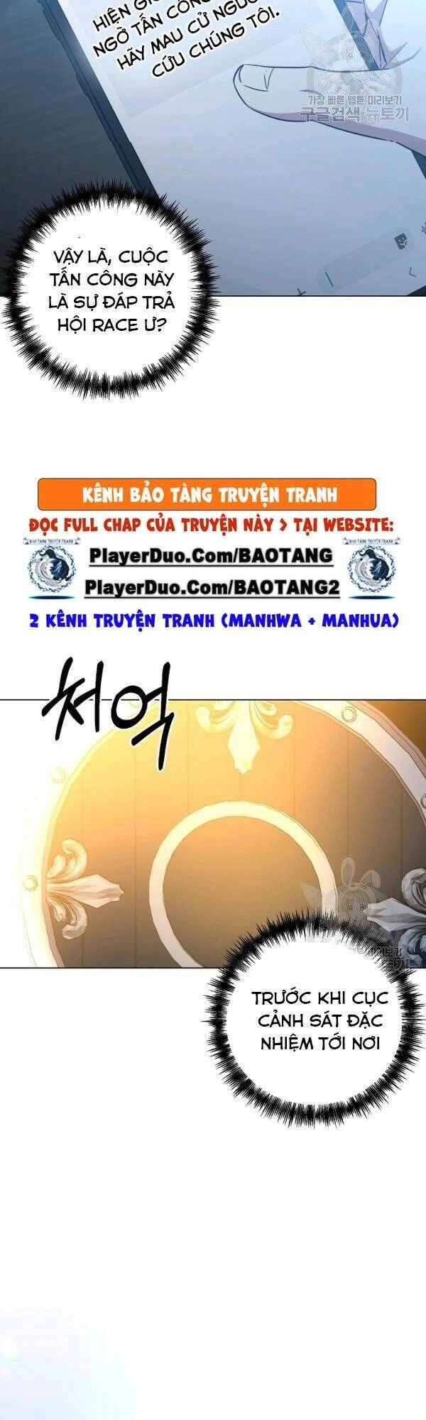 Tôi Là Thợ Săn Có Sức Mạnh Của 99 Vạn Tiền Kiếp Chapter 24 - 47