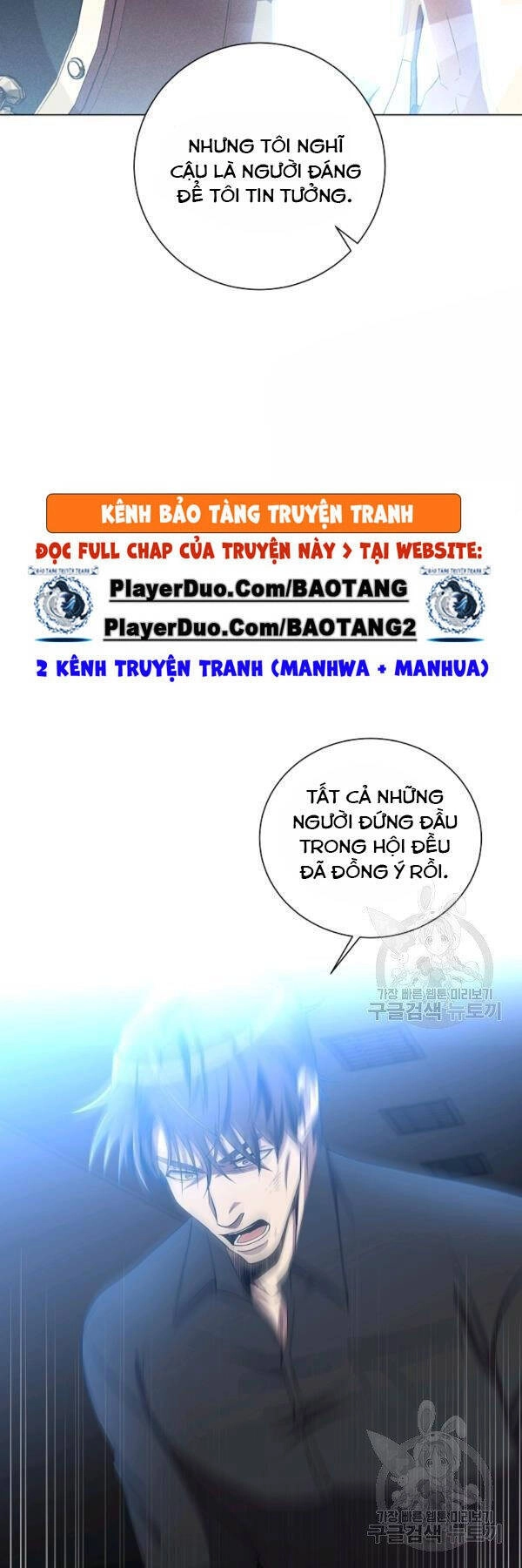 Tôi Là Thợ Săn Có Sức Mạnh Của 99 Vạn Tiền Kiếp Chapter 25 - 12