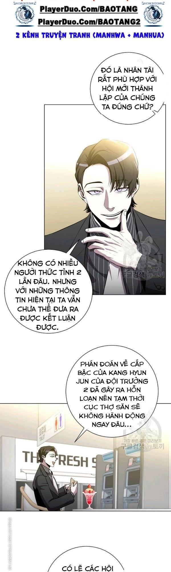 Tôi Là Thợ Săn Có Sức Mạnh Của 99 Vạn Tiền Kiếp Chapter 26 - 14