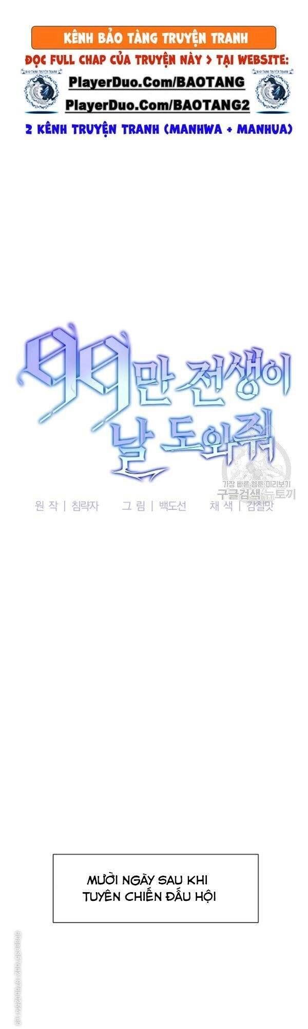 Tôi Là Thợ Săn Có Sức Mạnh Của 99 Vạn Tiền Kiếp Chapter 26 - 18