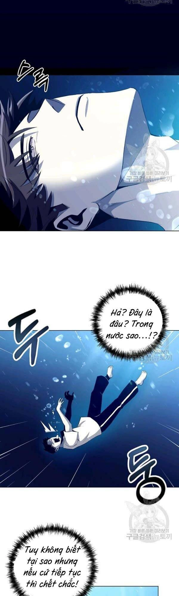 Tôi Là Thợ Săn Có Sức Mạnh Của 99 Vạn Tiền Kiếp Chapter 27 - 2