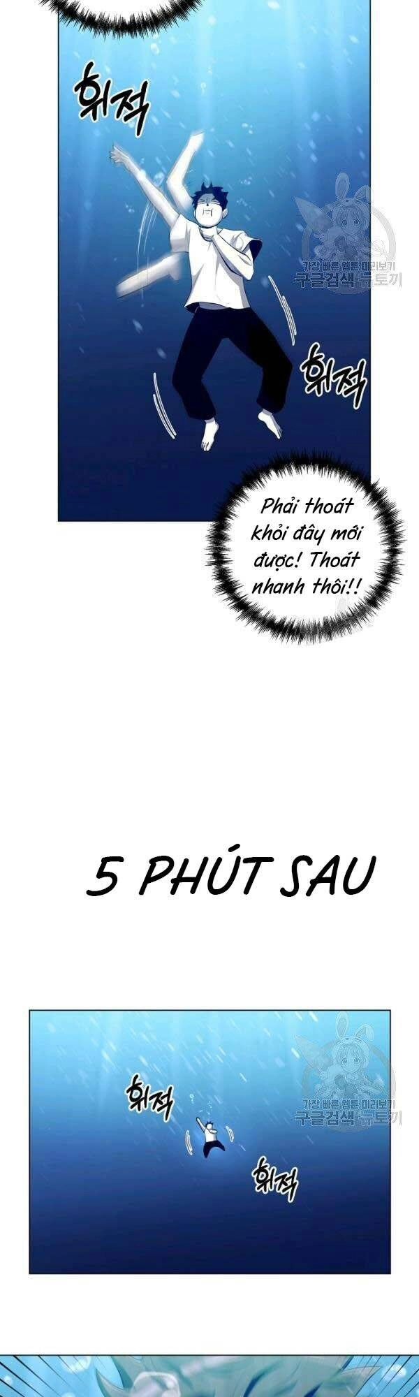 Tôi Là Thợ Săn Có Sức Mạnh Của 99 Vạn Tiền Kiếp Chapter 27 - 3