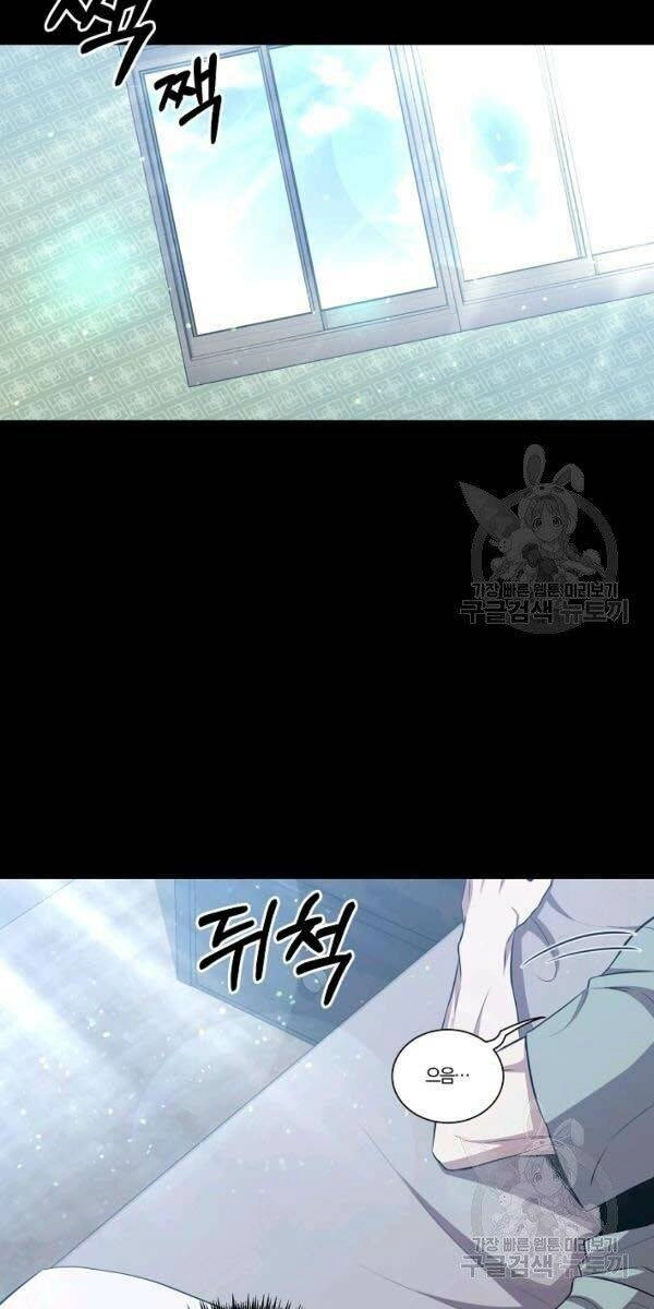 Tôi Là Thợ Săn Có Sức Mạnh Của 99 Vạn Tiền Kiếp Chapter 27 - 10