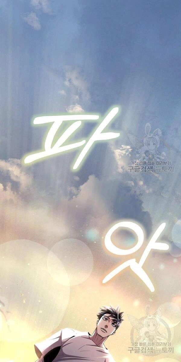 Tôi Là Thợ Săn Có Sức Mạnh Của 99 Vạn Tiền Kiếp Chapter 27 - 59