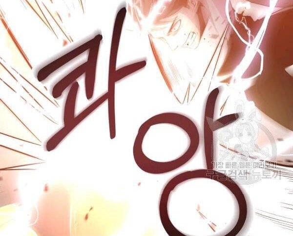 Tôi Là Thợ Săn Có Sức Mạnh Của 99 Vạn Tiền Kiếp Chapter 28 - 22