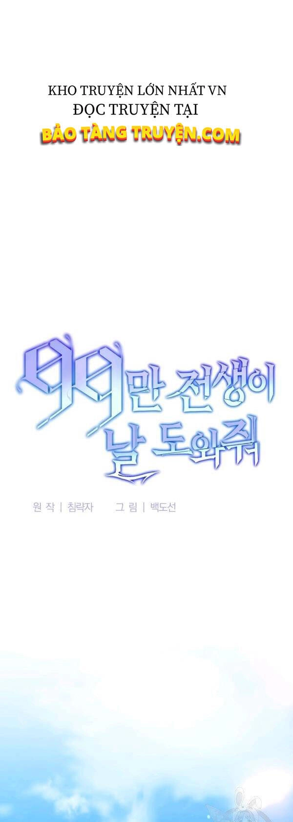 Tôi Là Thợ Săn Có Sức Mạnh Của 99 Vạn Tiền Kiếp Chapter 28 - 45