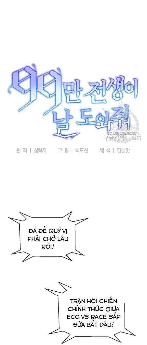 Tôi Là Thợ Săn Có Sức Mạnh Của 99 Vạn Tiền Kiếp Chapter 29 - 9