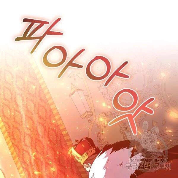 Tôi Là Thợ Săn Có Sức Mạnh Của 99 Vạn Tiền Kiếp Chapter 32 - 8