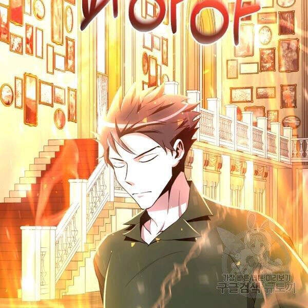 Tôi Là Thợ Săn Có Sức Mạnh Của 99 Vạn Tiền Kiếp Chapter 32 - 29