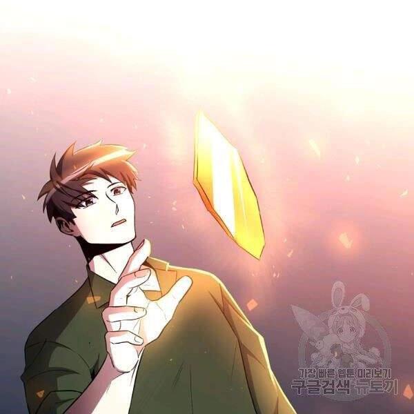 Tôi Là Thợ Săn Có Sức Mạnh Của 99 Vạn Tiền Kiếp Chapter 32 - 32