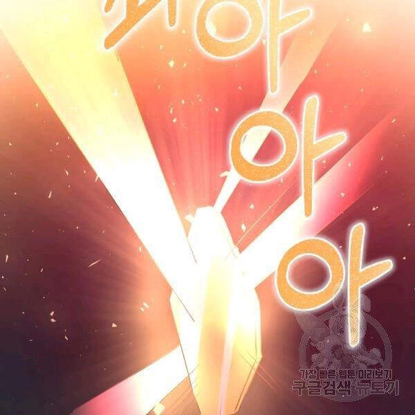 Tôi Là Thợ Săn Có Sức Mạnh Của 99 Vạn Tiền Kiếp Chapter 32 - 35