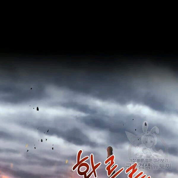 Tôi Là Thợ Săn Có Sức Mạnh Của 99 Vạn Tiền Kiếp Chapter 32 - 38