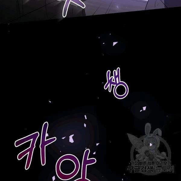 Tôi Là Thợ Săn Có Sức Mạnh Của 99 Vạn Tiền Kiếp Chapter 32 - 67