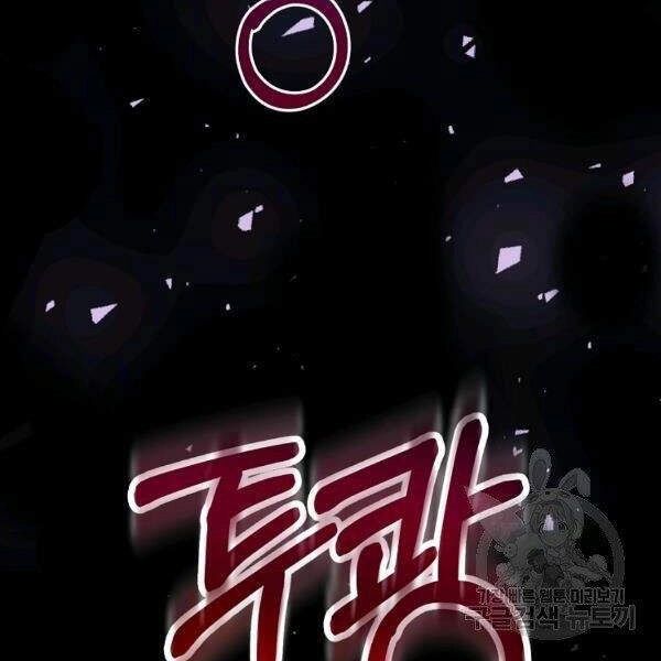 Tôi Là Thợ Săn Có Sức Mạnh Của 99 Vạn Tiền Kiếp Chapter 32 - 68