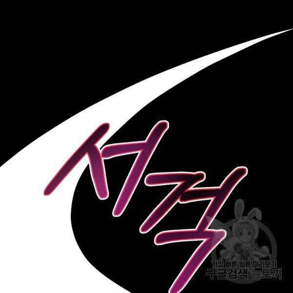 Tôi Là Thợ Săn Có Sức Mạnh Của 99 Vạn Tiền Kiếp Chapter 32 - 73