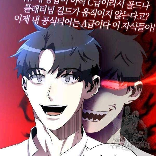 Tôi Là Thợ Săn Có Sức Mạnh Của 99 Vạn Tiền Kiếp Chapter 33 - 15