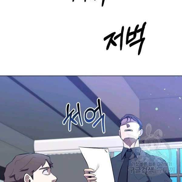 Tôi Là Thợ Săn Có Sức Mạnh Của 99 Vạn Tiền Kiếp Chapter 33 - 58