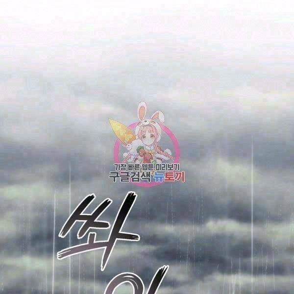 Tôi Là Thợ Săn Có Sức Mạnh Của 99 Vạn Tiền Kiếp Chapter 34 - 2