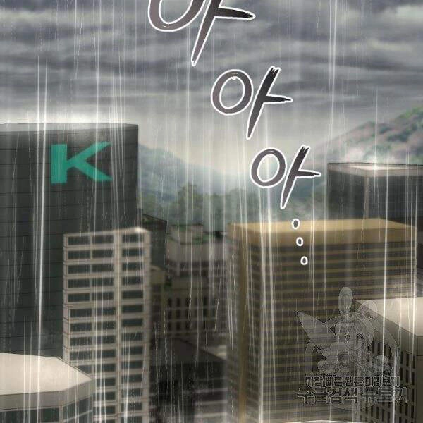 Tôi Là Thợ Săn Có Sức Mạnh Của 99 Vạn Tiền Kiếp Chapter 34 - 3