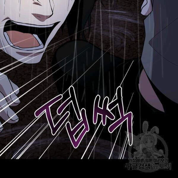 Tôi Là Thợ Săn Có Sức Mạnh Của 99 Vạn Tiền Kiếp Chapter 34 - 26