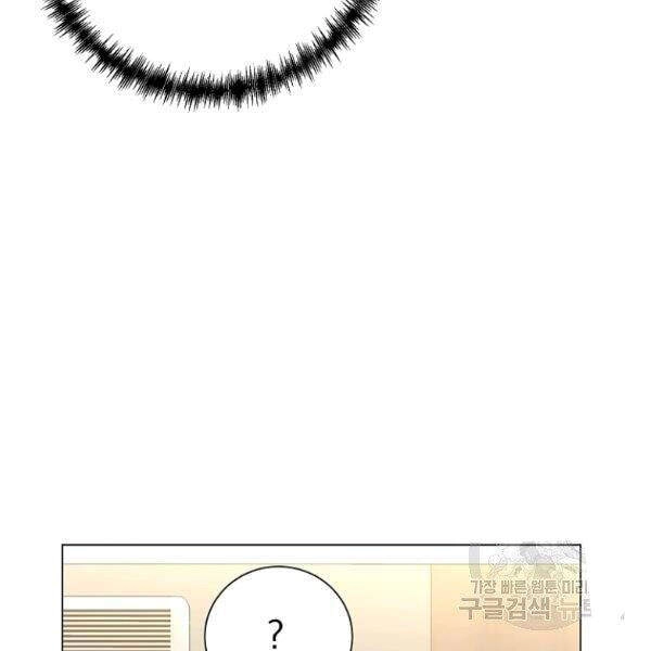 Tôi Là Thợ Săn Có Sức Mạnh Của 99 Vạn Tiền Kiếp Chapter 34 - 103