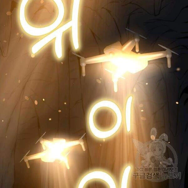 Tôi Là Thợ Săn Có Sức Mạnh Của 99 Vạn Tiền Kiếp Chapter 36 - 9