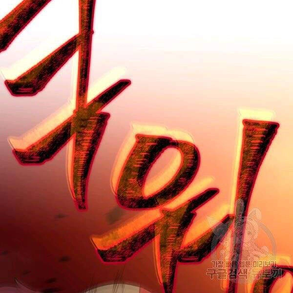 Tôi Là Thợ Săn Có Sức Mạnh Của 99 Vạn Tiền Kiếp Chapter 36 - 36