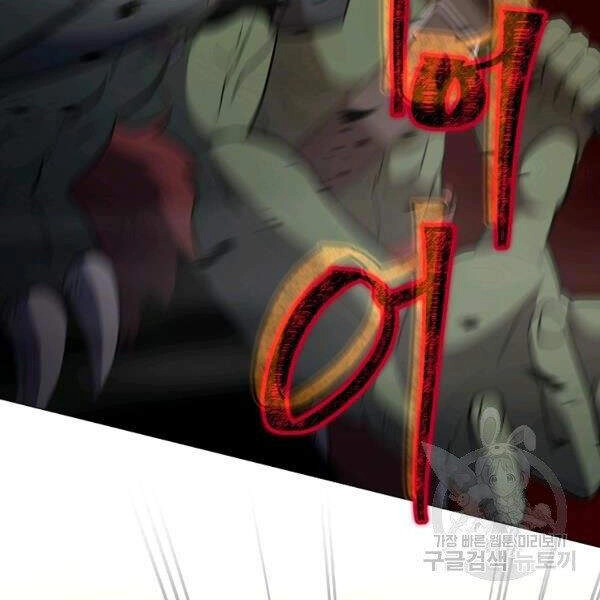 Tôi Là Thợ Săn Có Sức Mạnh Của 99 Vạn Tiền Kiếp Chapter 36 - 38