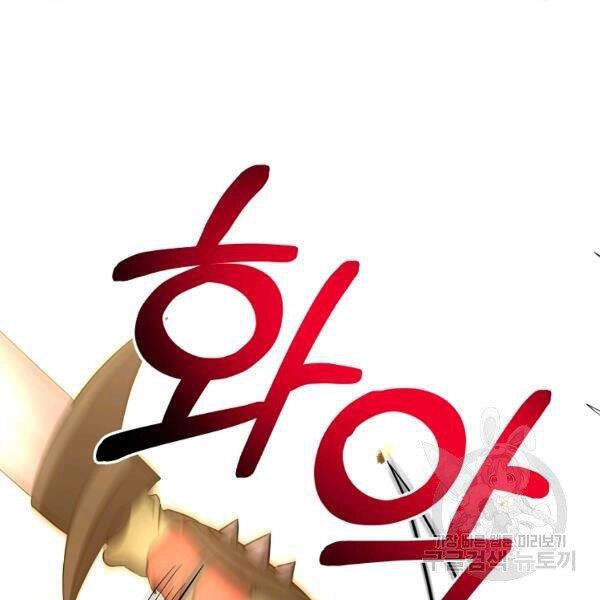 Tôi Là Thợ Săn Có Sức Mạnh Của 99 Vạn Tiền Kiếp Chapter 36 - 44