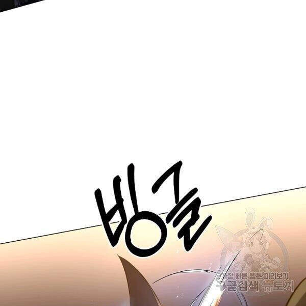 Tôi Là Thợ Săn Có Sức Mạnh Của 99 Vạn Tiền Kiếp Chapter 36 - 80