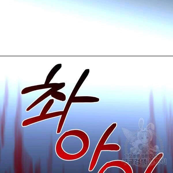 Tôi Là Thợ Săn Có Sức Mạnh Của 99 Vạn Tiền Kiếp Chapter 36 - 89