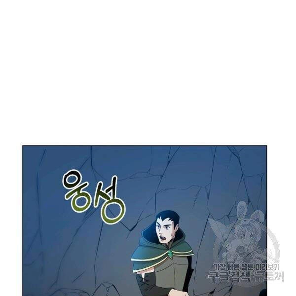 Tôi Là Thợ Săn Có Sức Mạnh Của 99 Vạn Tiền Kiếp Chapter 36 - 142