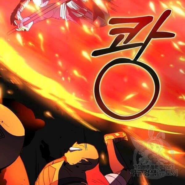 Tôi Là Thợ Săn Có Sức Mạnh Của 99 Vạn Tiền Kiếp Chapter 37 - 23