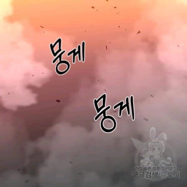 Tôi Là Thợ Săn Có Sức Mạnh Của 99 Vạn Tiền Kiếp Chapter 37 - 26