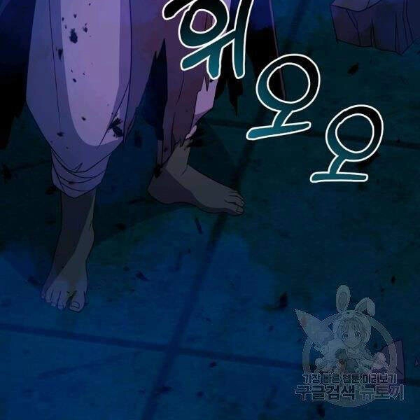 Tôi Là Thợ Săn Có Sức Mạnh Của 99 Vạn Tiền Kiếp Chapter 37 - 33