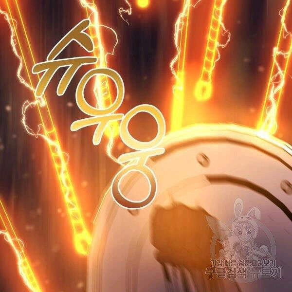 Tôi Là Thợ Săn Có Sức Mạnh Của 99 Vạn Tiền Kiếp Chapter 37 - 64