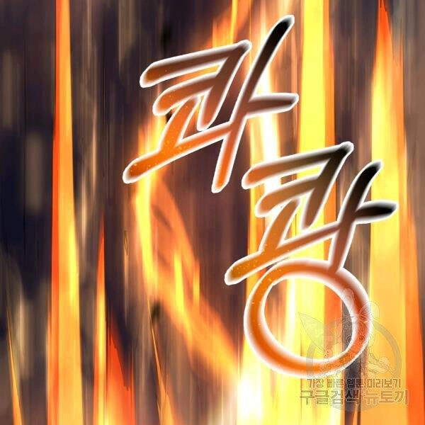 Tôi Là Thợ Săn Có Sức Mạnh Của 99 Vạn Tiền Kiếp Chapter 37 - 70