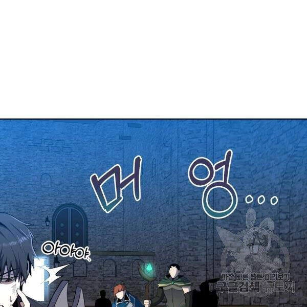 Tôi Là Thợ Săn Có Sức Mạnh Của 99 Vạn Tiền Kiếp Chapter 37 - 128