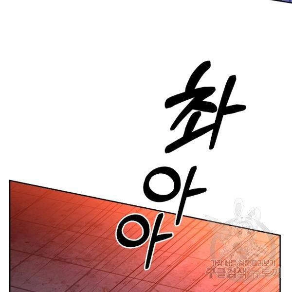 Tôi Là Thợ Săn Có Sức Mạnh Của 99 Vạn Tiền Kiếp Chapter 38 - 36