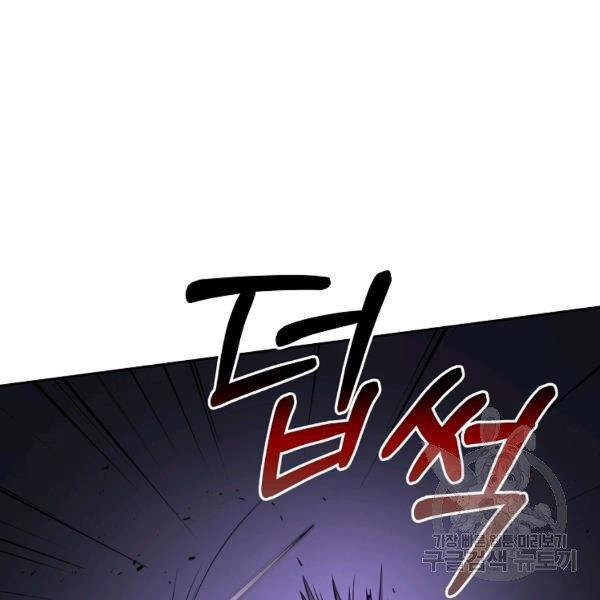 Tôi Là Thợ Săn Có Sức Mạnh Của 99 Vạn Tiền Kiếp Chapter 38 - 96