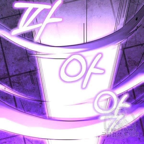 Tôi Là Thợ Săn Có Sức Mạnh Của 99 Vạn Tiền Kiếp Chapter 38 - 125