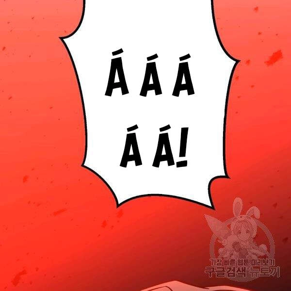 Tôi Là Thợ Săn Có Sức Mạnh Của 99 Vạn Tiền Kiếp Chapter 38 - 168