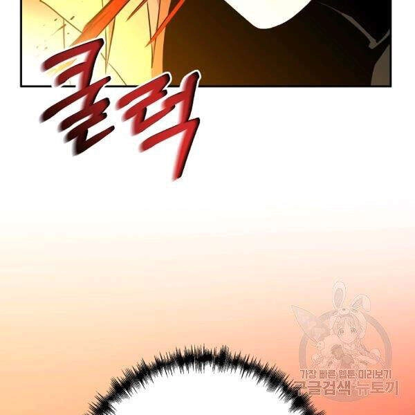 Tôi Là Thợ Săn Có Sức Mạnh Của 99 Vạn Tiền Kiếp Chapter 39 - 17